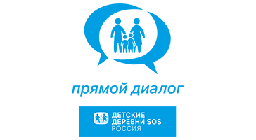 Прямой диалог