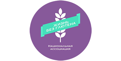 Жизнь без глютена